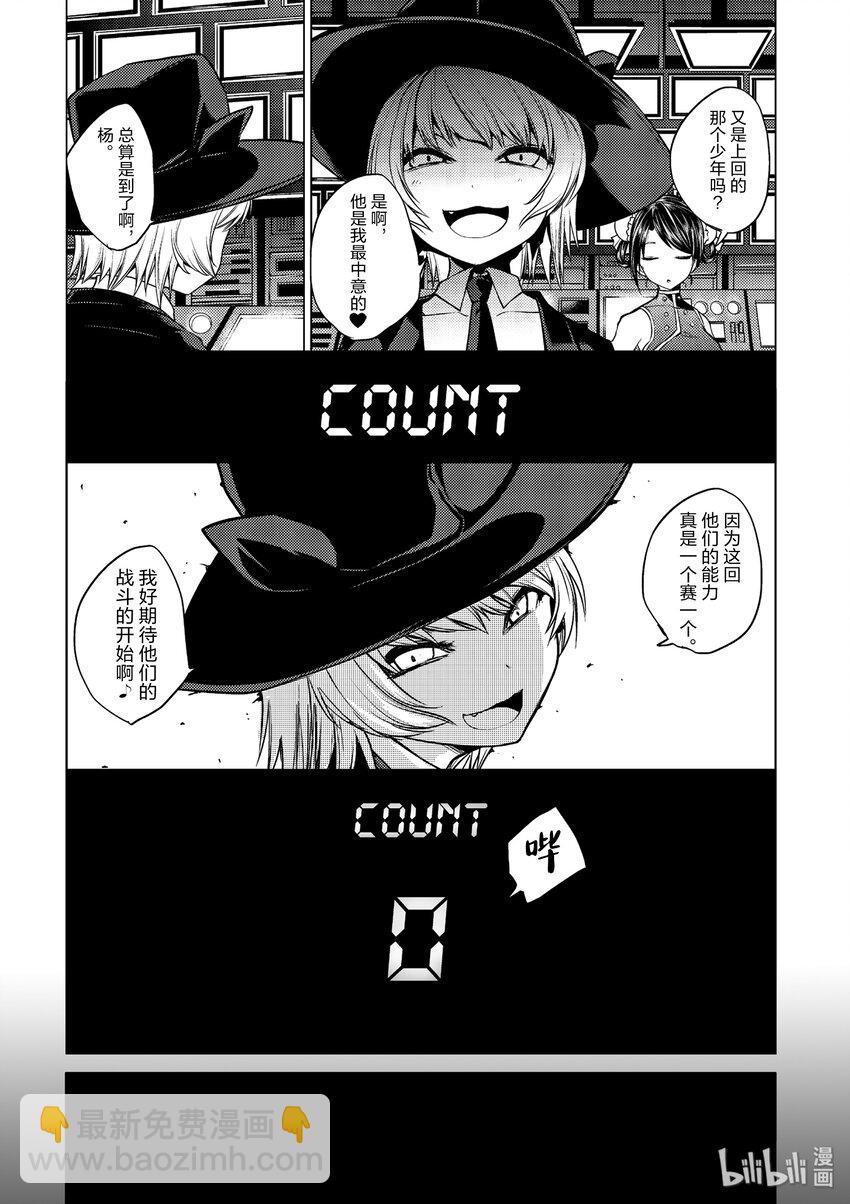 见面5秒开始战斗 - 4 通关条件 - 第16张图