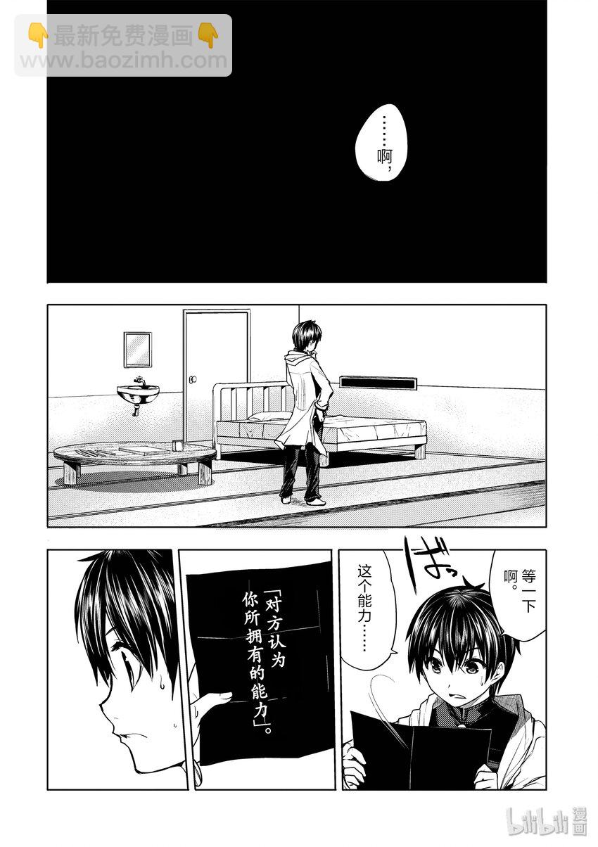 见面5秒开始战斗 - 4 通关条件 - 第20张图