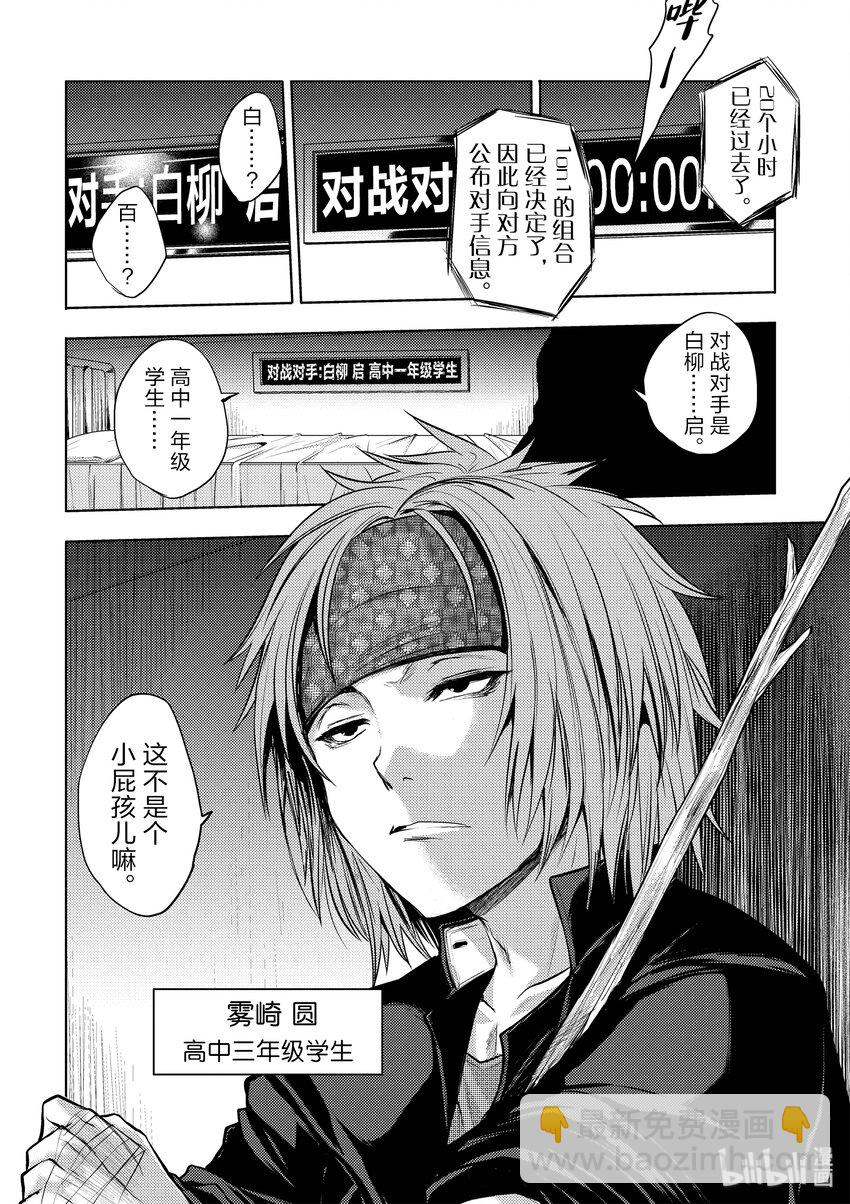 见面5秒开始战斗 - 4 通关条件 - 第22张图