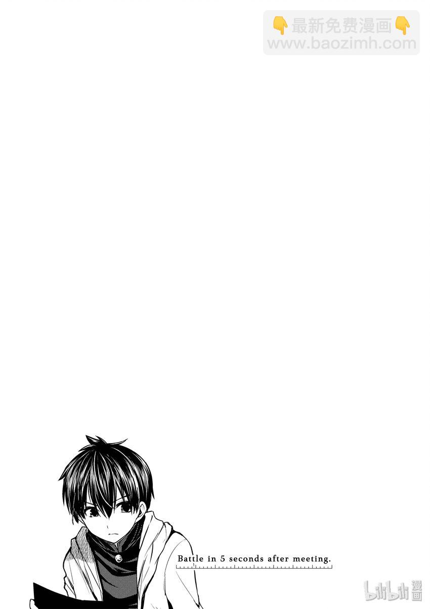 见面5秒开始战斗 - 4 通关条件 - 第23张图