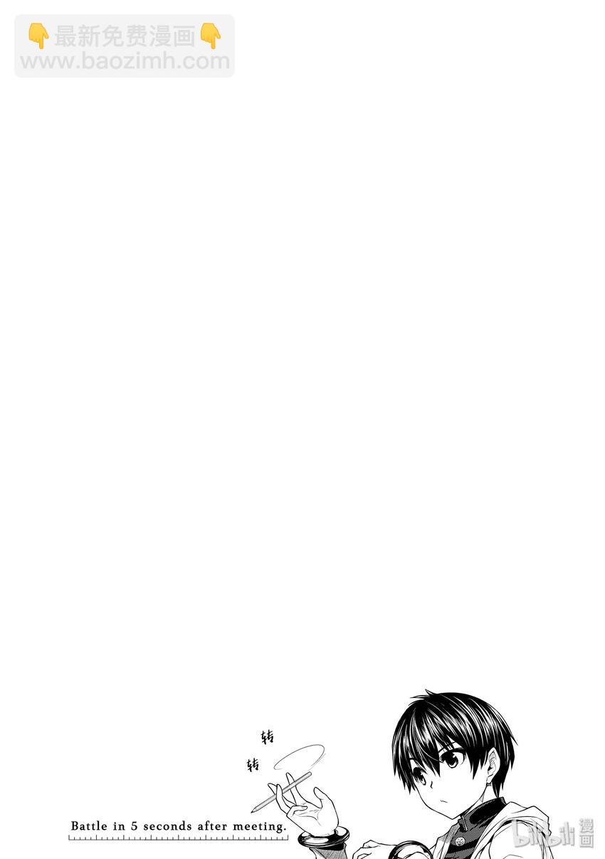 见面5秒开始战斗 - 4 通关条件 - 第24张图