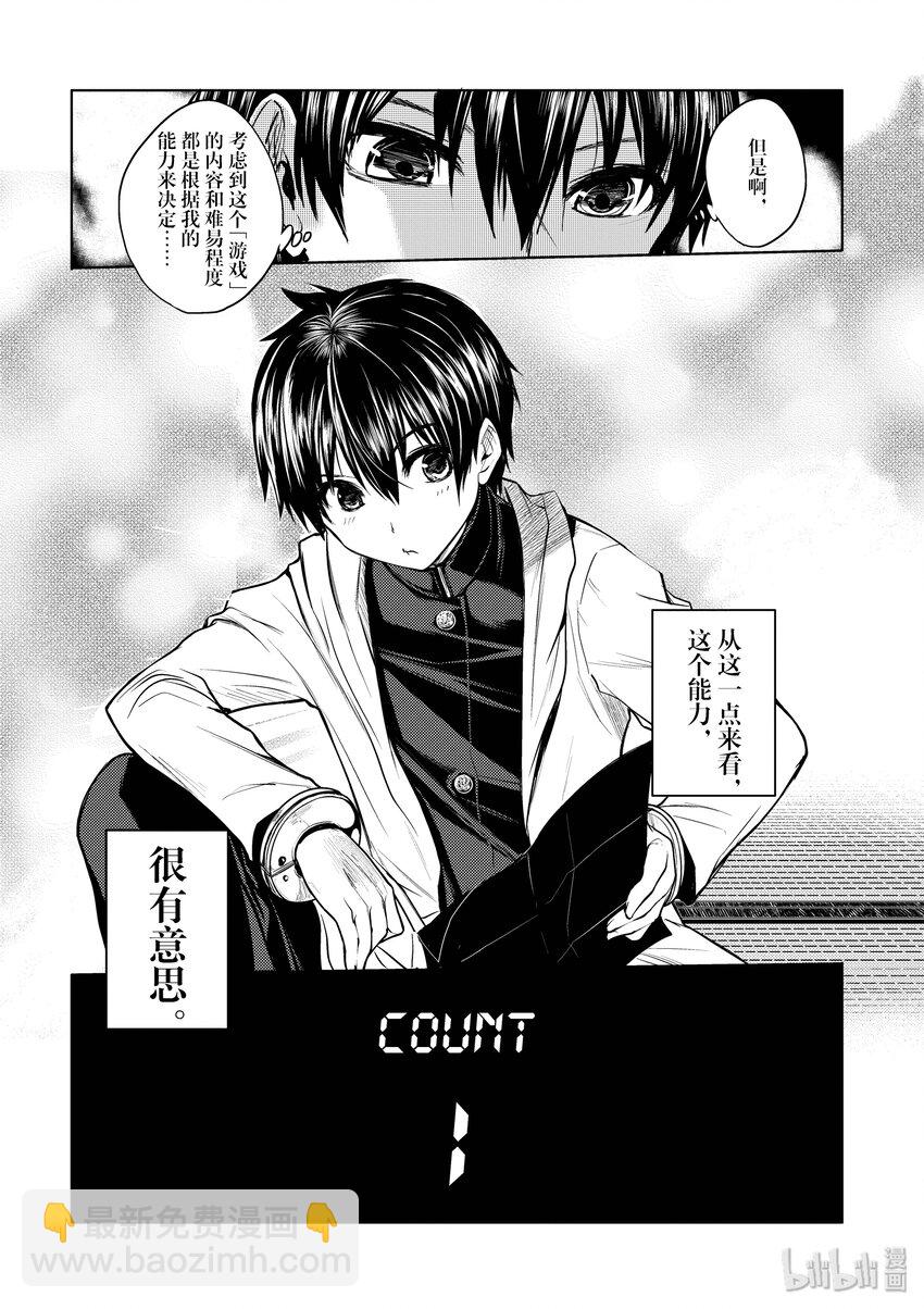 见面5秒开始战斗 - 4 通关条件 - 第2张图