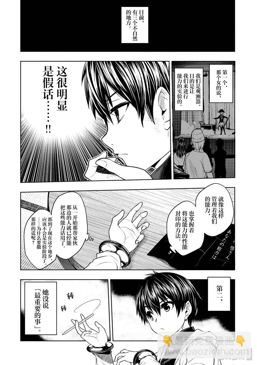 见面5秒开始战斗 - 4 通关条件 - 第4张图