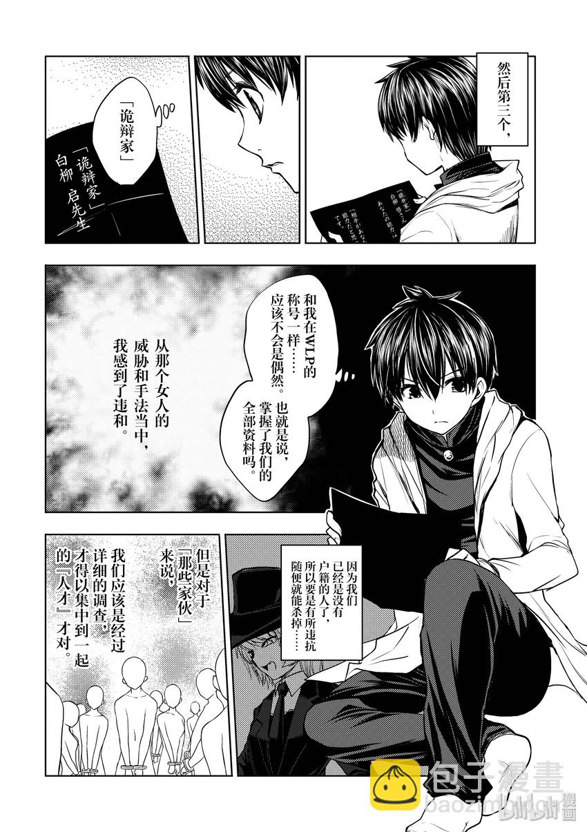 见面5秒开始战斗 - 4 通关条件 - 第6张图