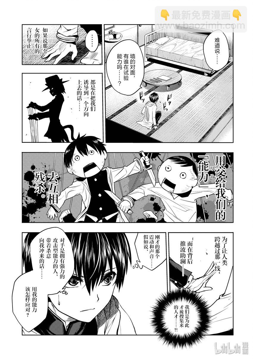 见面5秒开始战斗 - 4 通关条件 - 第9张图