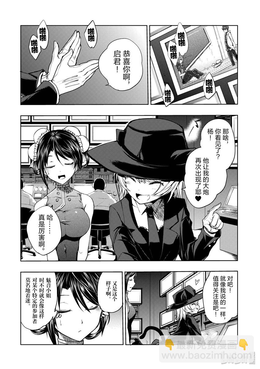 见面5秒开始战斗 - 6 教程 - 第10张图