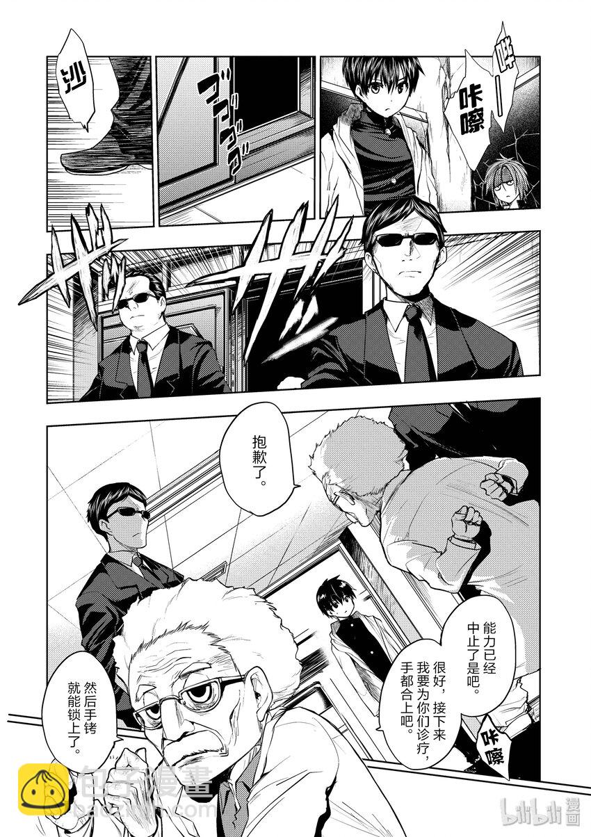 见面5秒开始战斗 - 6 教程 - 第12张图