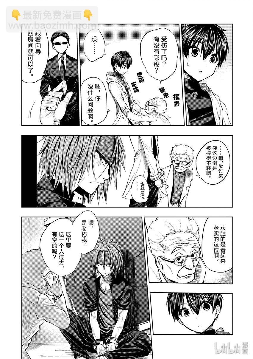 见面5秒开始战斗 - 6 教程 - 第13张图