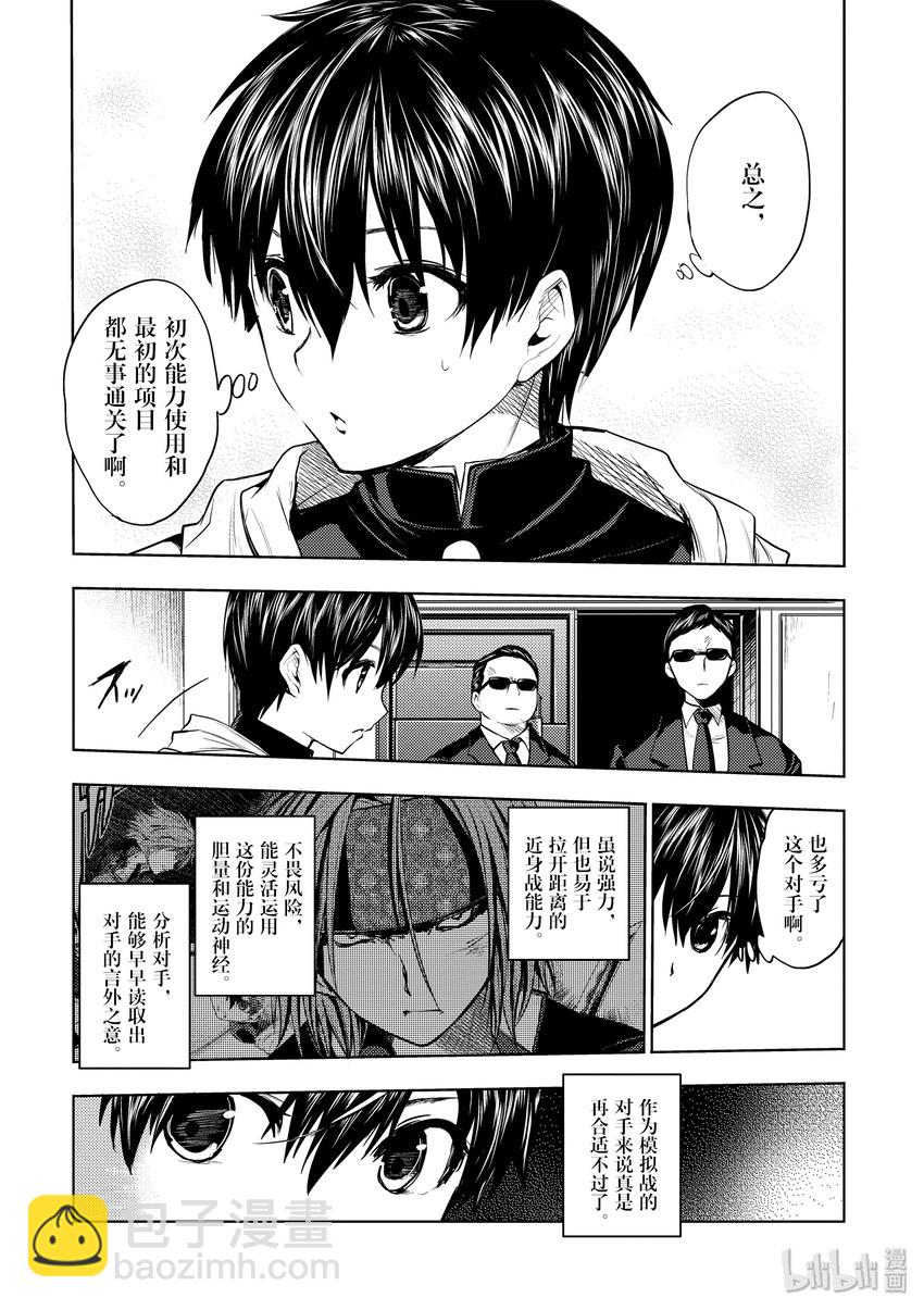 见面5秒开始战斗 - 6 教程 - 第14张图