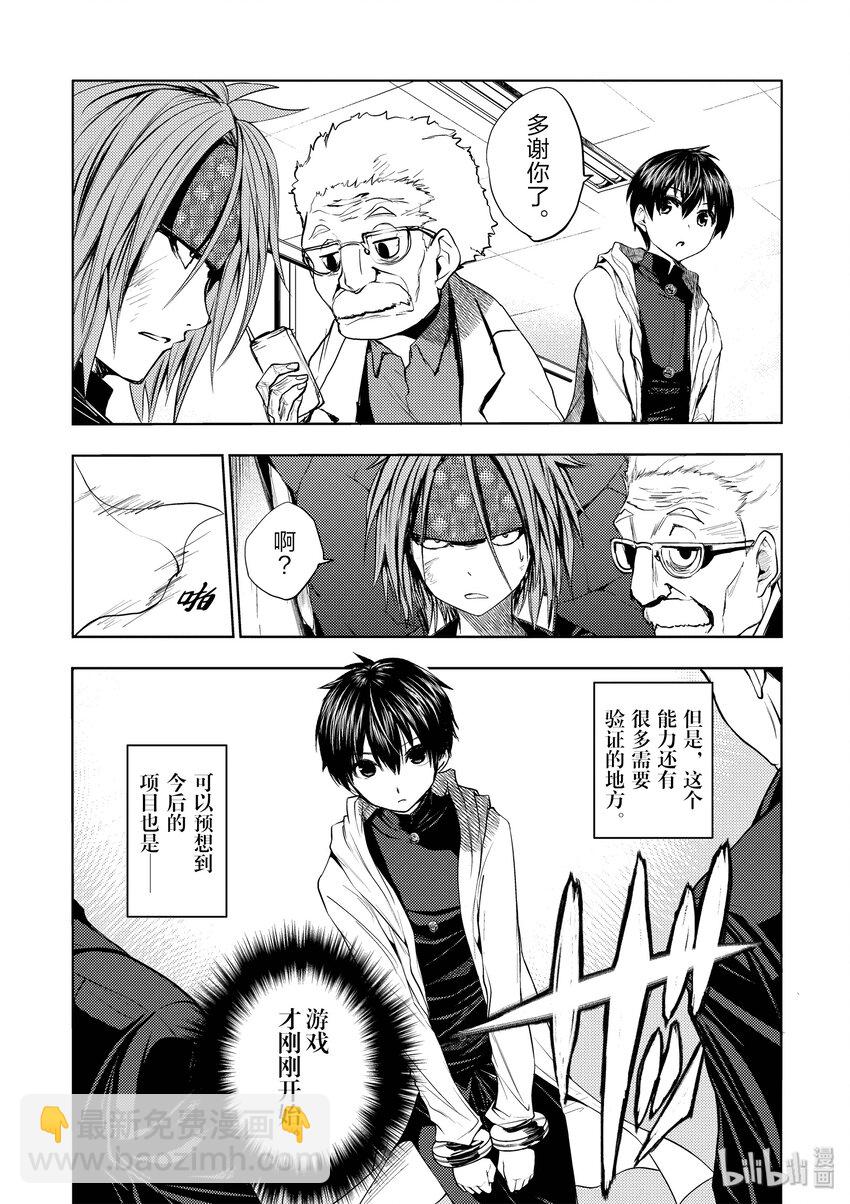 见面5秒开始战斗 - 6 教程 - 第15张图