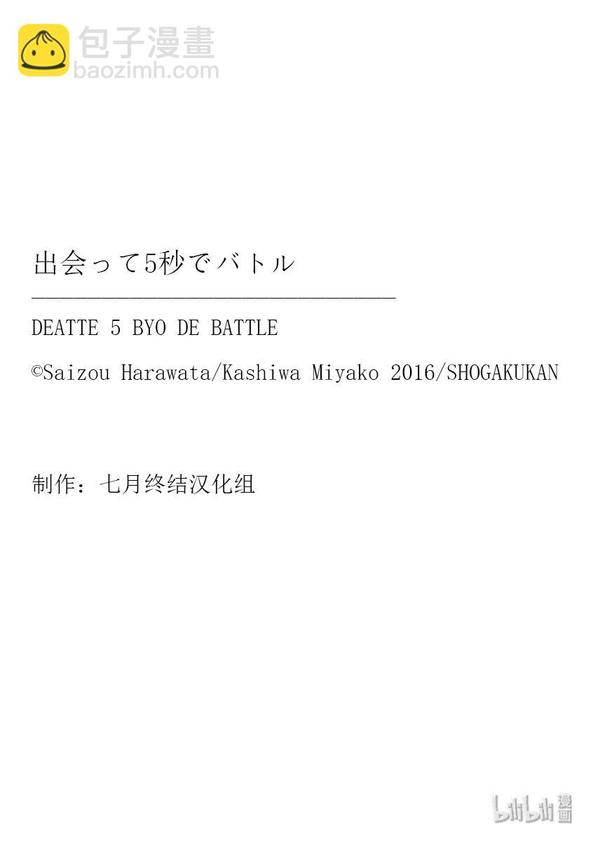 见面5秒开始战斗 - 6 教程 - 第19张图
