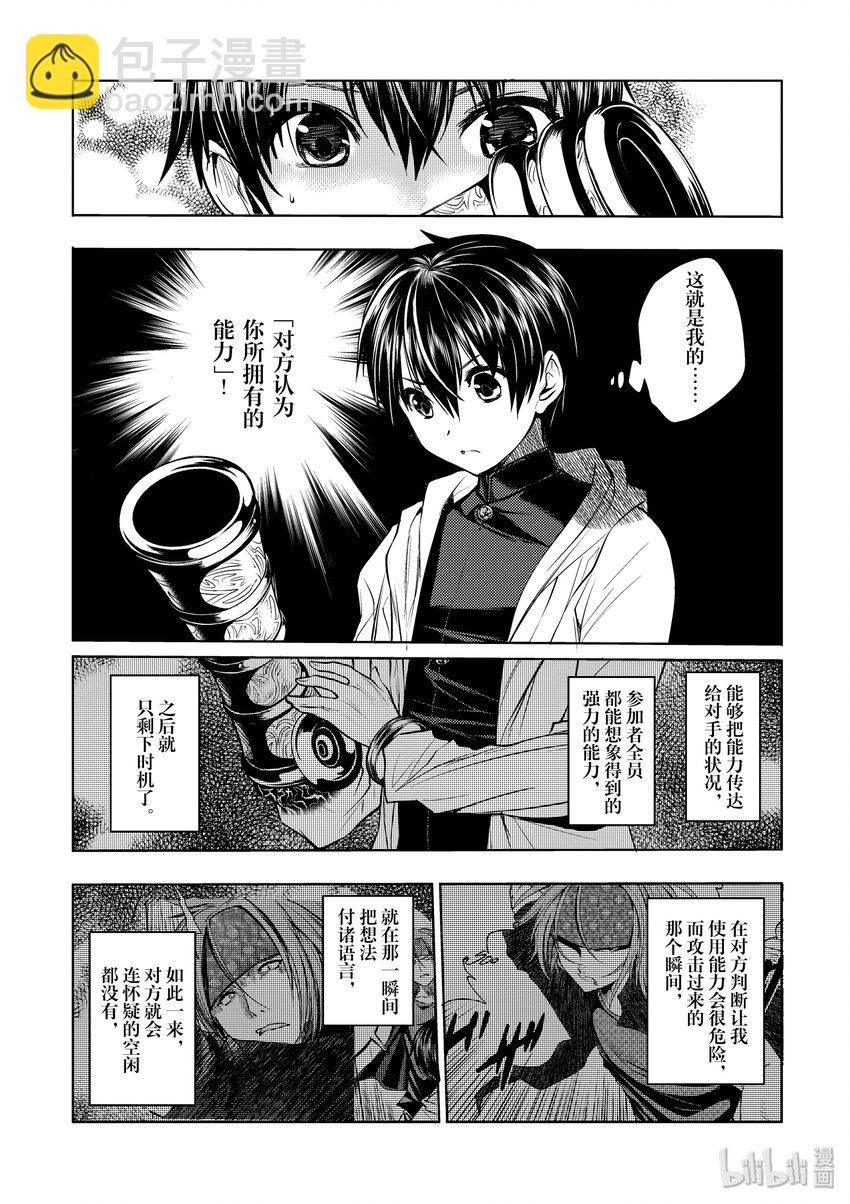 见面5秒开始战斗 - 6 教程 - 第5张图