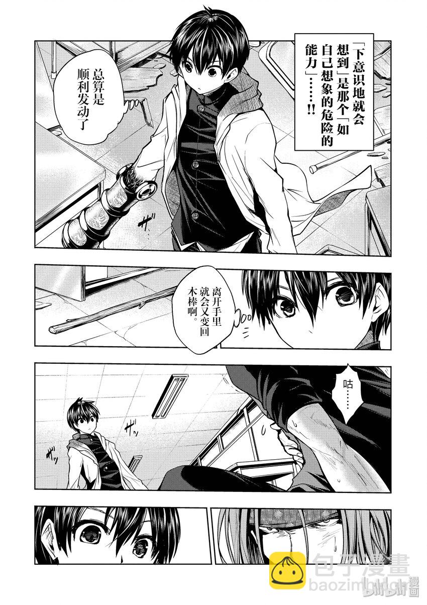 见面5秒开始战斗 - 6 教程 - 第6张图