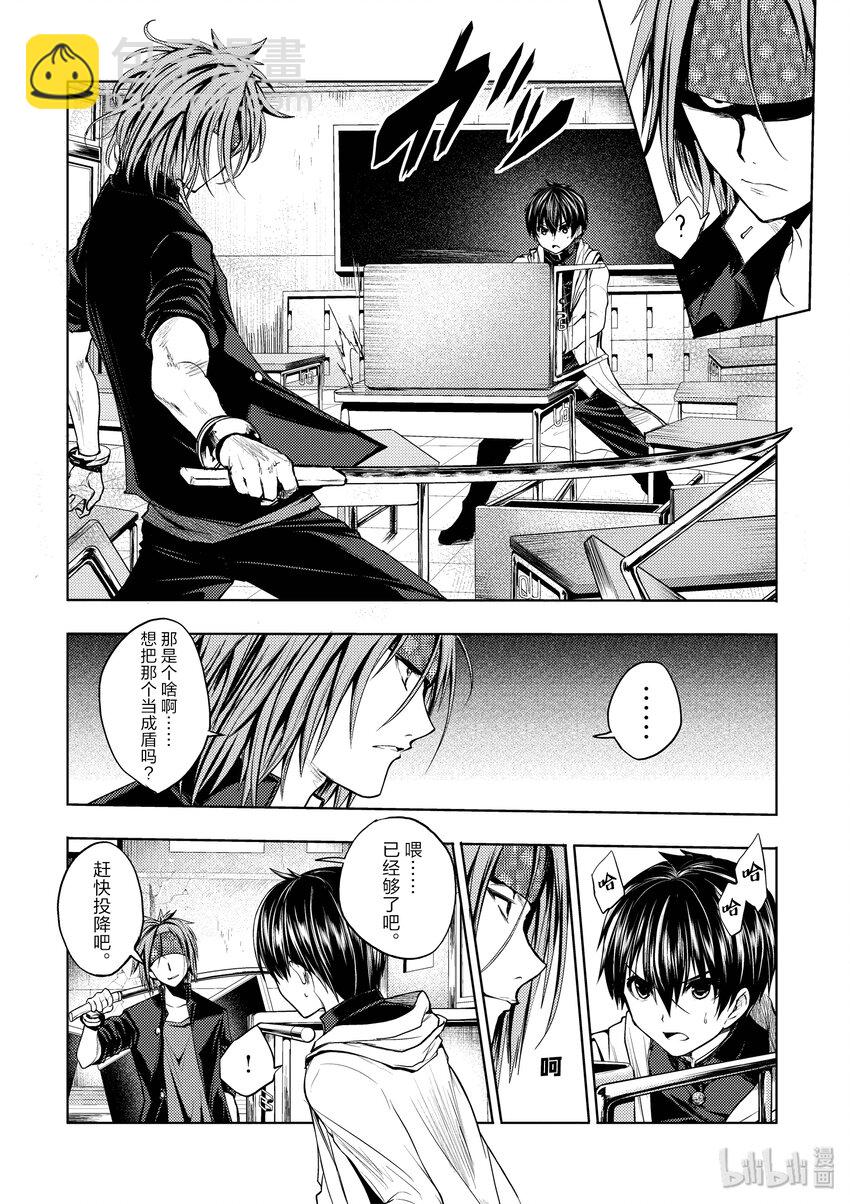 见面5秒开始战斗 - 5 教程 - 第14张图