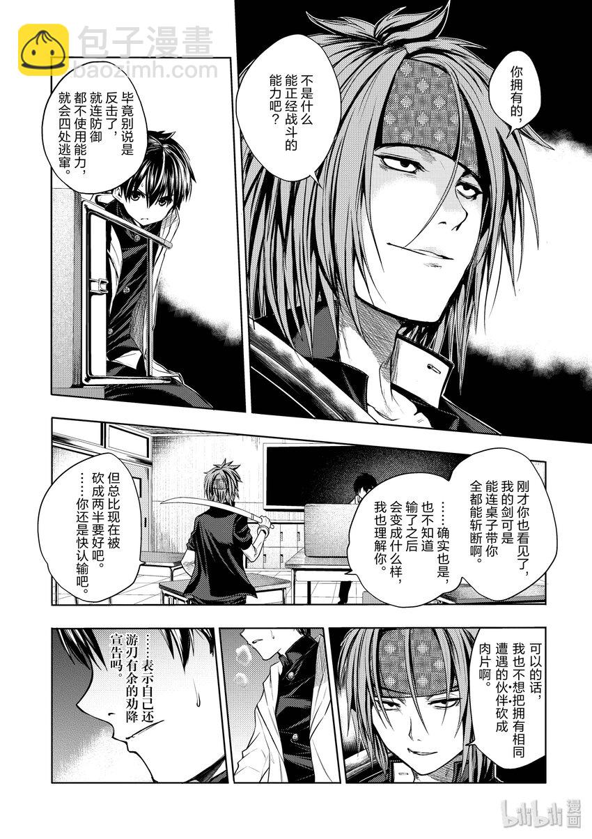 见面5秒开始战斗 - 5 教程 - 第15张图