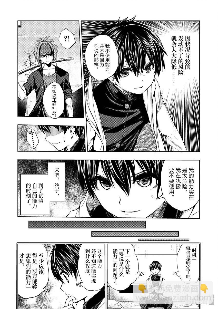 见面5秒开始战斗 - 5 教程 - 第18张图