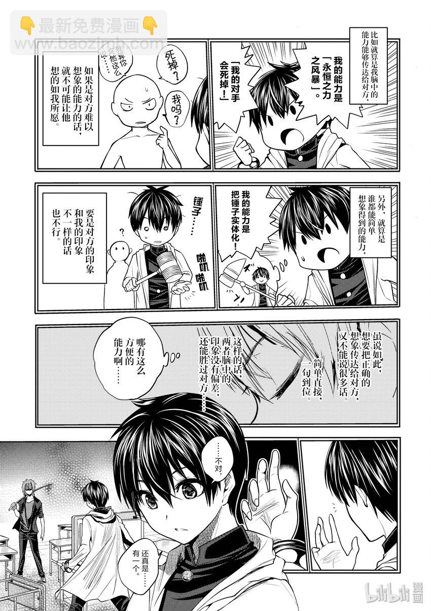 见面5秒开始战斗 - 5 教程 - 第19张图