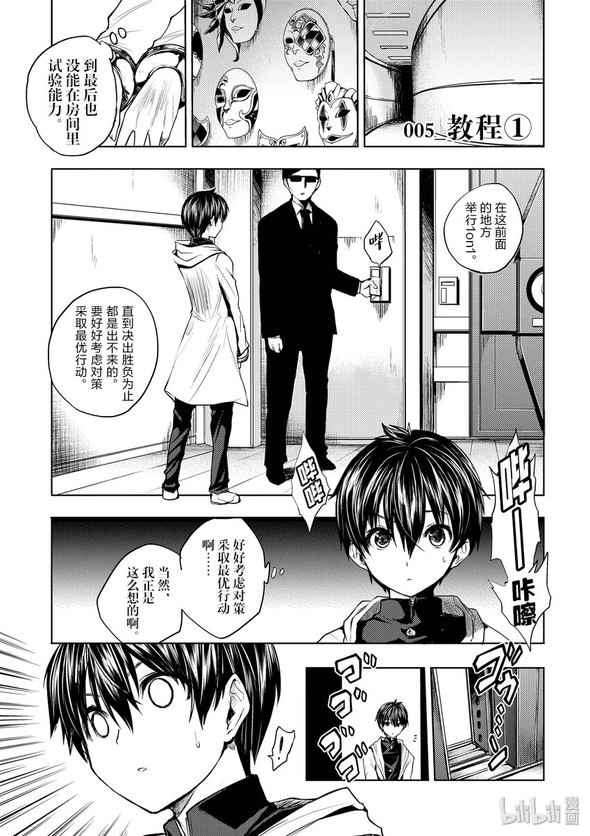 见面5秒开始战斗 - 5 教程 - 第1张图