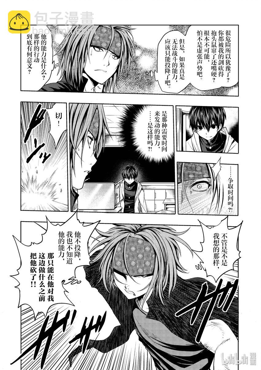 见面5秒开始战斗 - 5 教程 - 第20张图