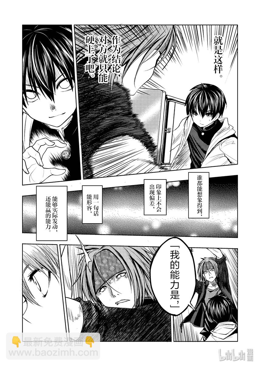 见面5秒开始战斗 - 5 教程 - 第21张图