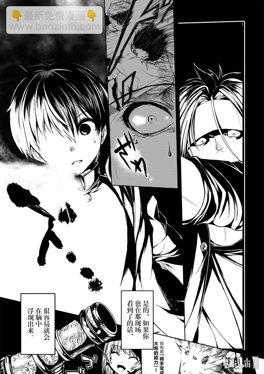 见面5秒开始战斗 - 5 教程 - 第23张图