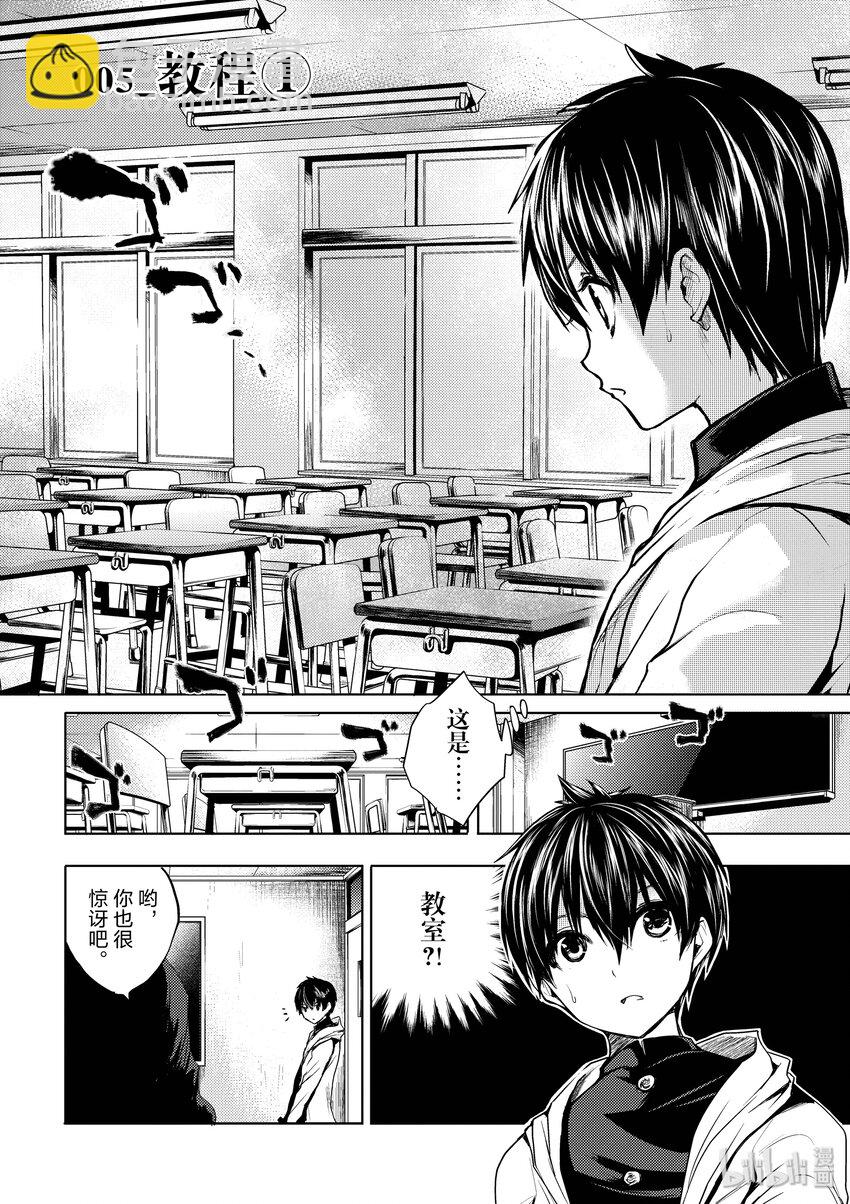 见面5秒开始战斗 - 5 教程 - 第2张图