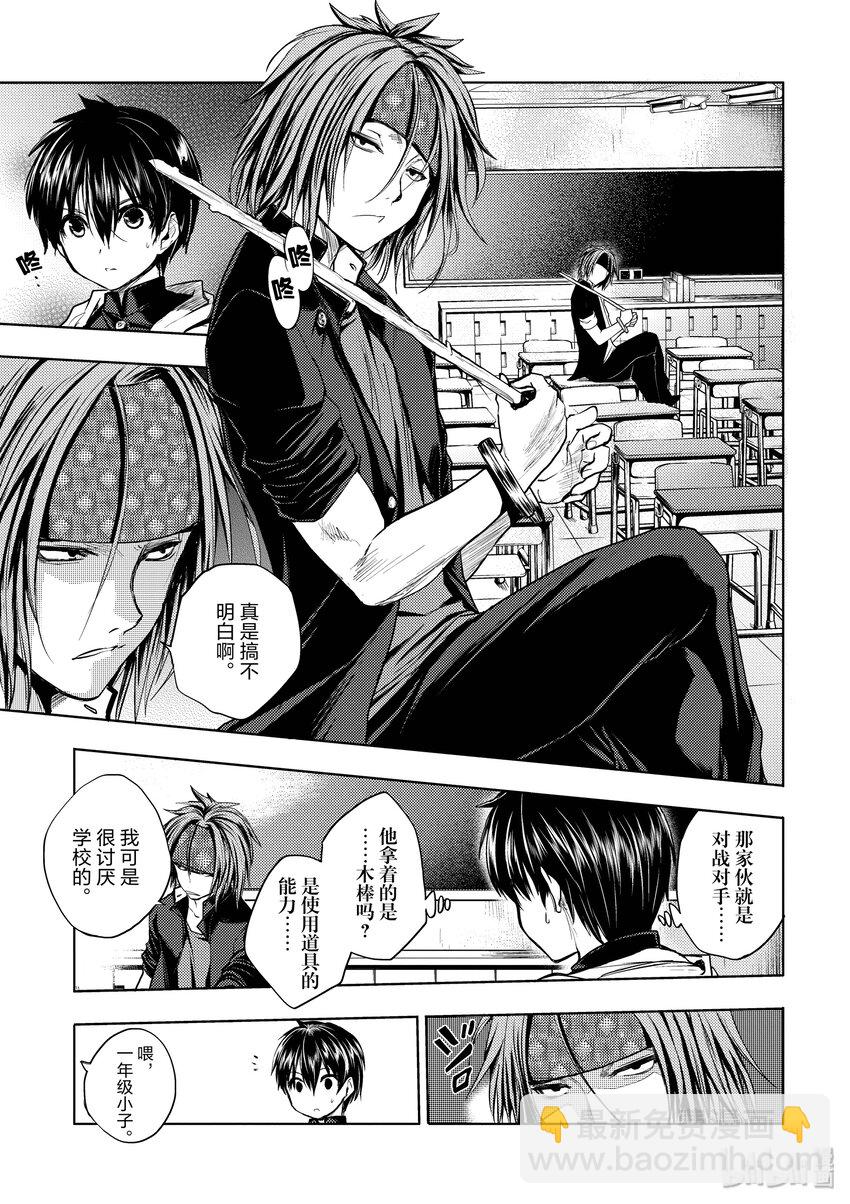 见面5秒开始战斗 - 5 教程 - 第3张图