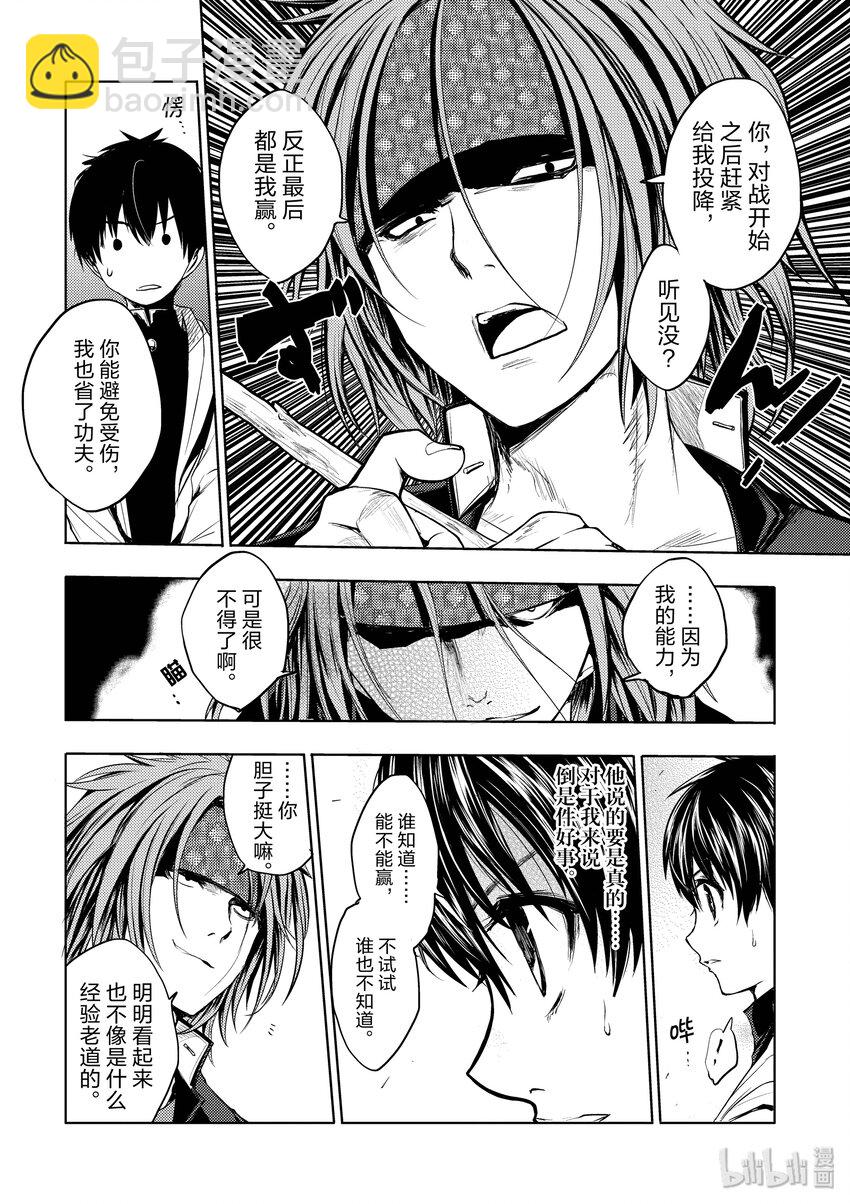 见面5秒开始战斗 - 5 教程 - 第4张图