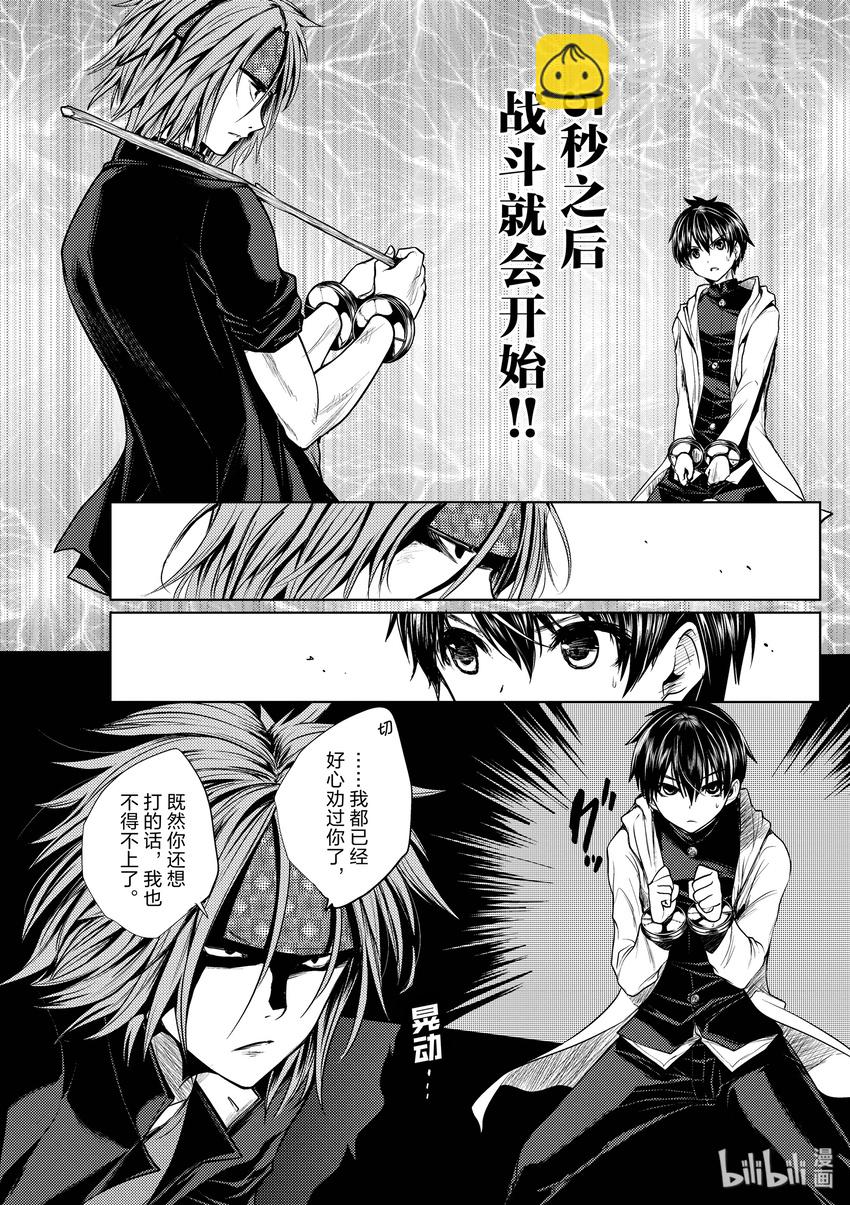 见面5秒开始战斗 - 5 教程 - 第6张图