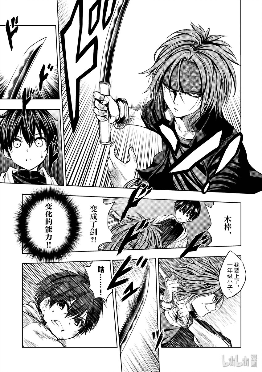 见面5秒开始战斗 - 5 教程 - 第9张图