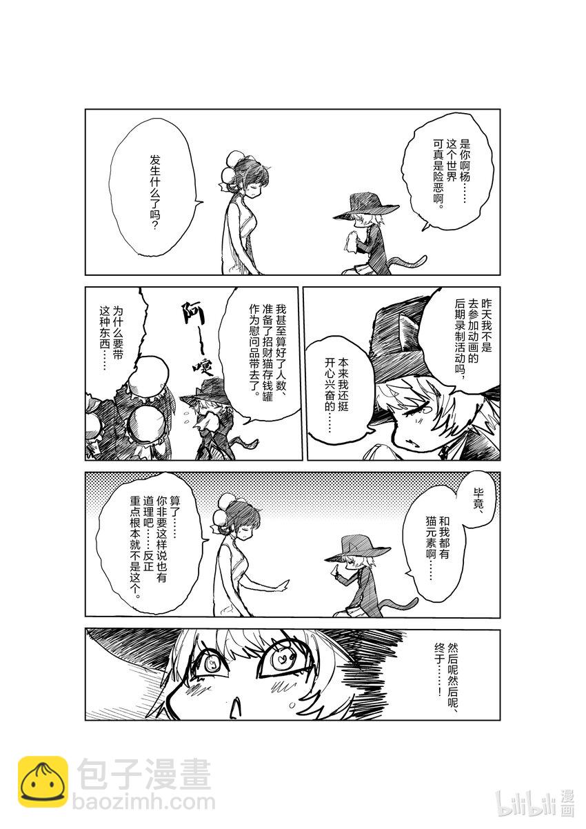 见面5秒开始战斗 - 附赠 动画化与魅音 - 第2张图