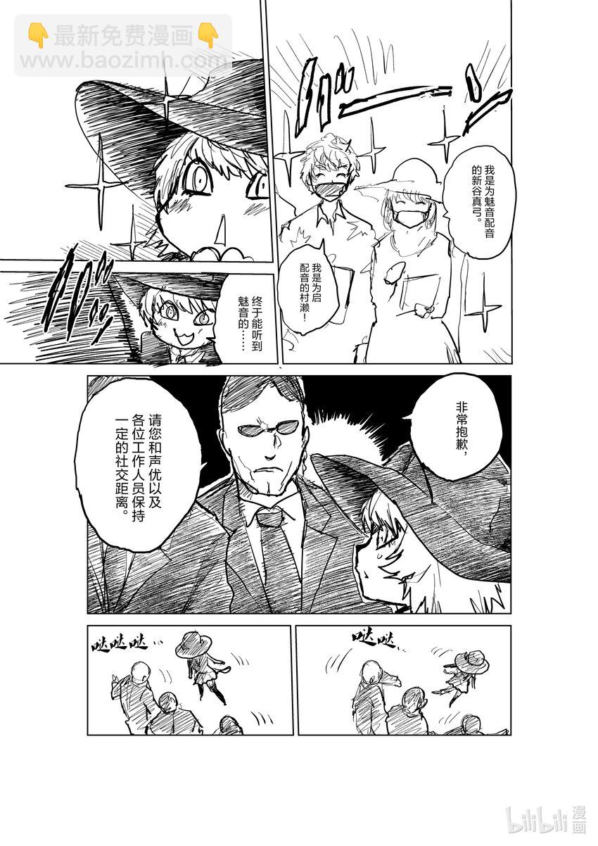 见面5秒开始战斗 - 附赠 动画化与魅音 - 第3张图