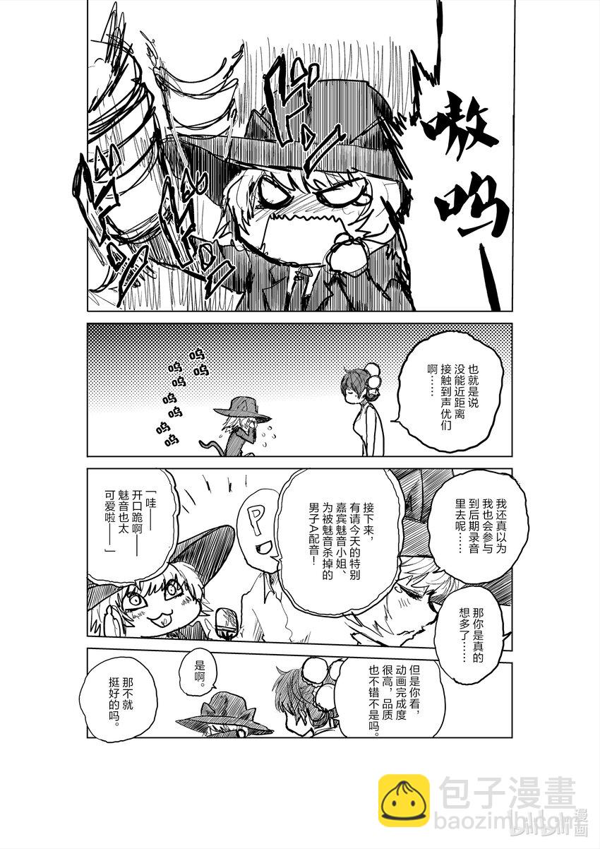 见面5秒开始战斗 - 附赠 动画化与魅音 - 第4张图