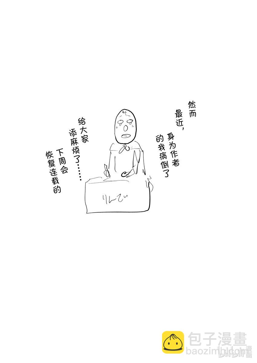 见面5秒开始战斗 - 附赠 动画化与魅音 - 第6张图