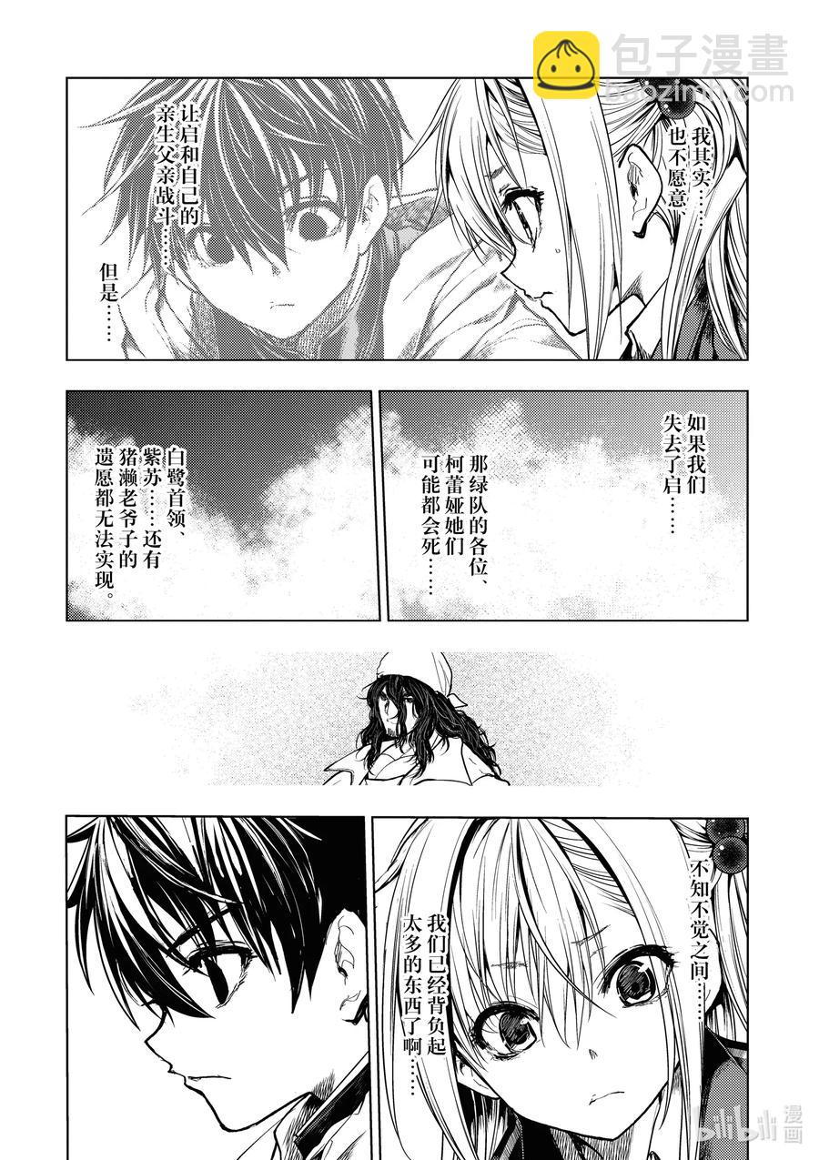 见面5秒开始战斗 - 159 159 - 第10张图