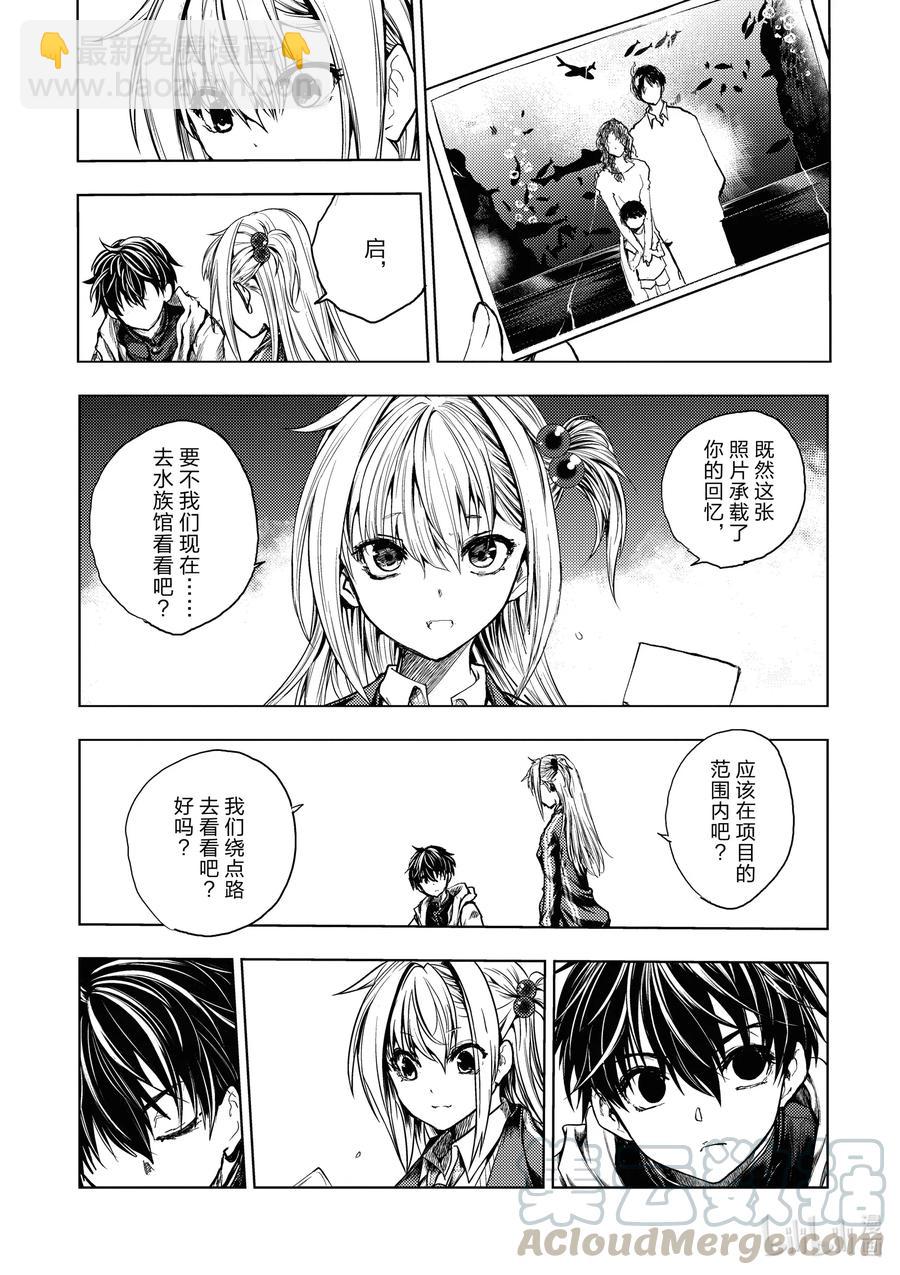 见面5秒开始战斗 - 159 159 - 第11张图