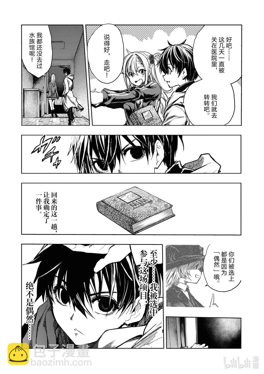 见面5秒开始战斗 - 159 159 - 第12张图