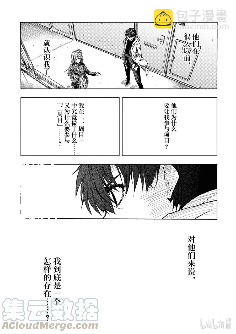 见面5秒开始战斗 - 159 159 - 第13张图