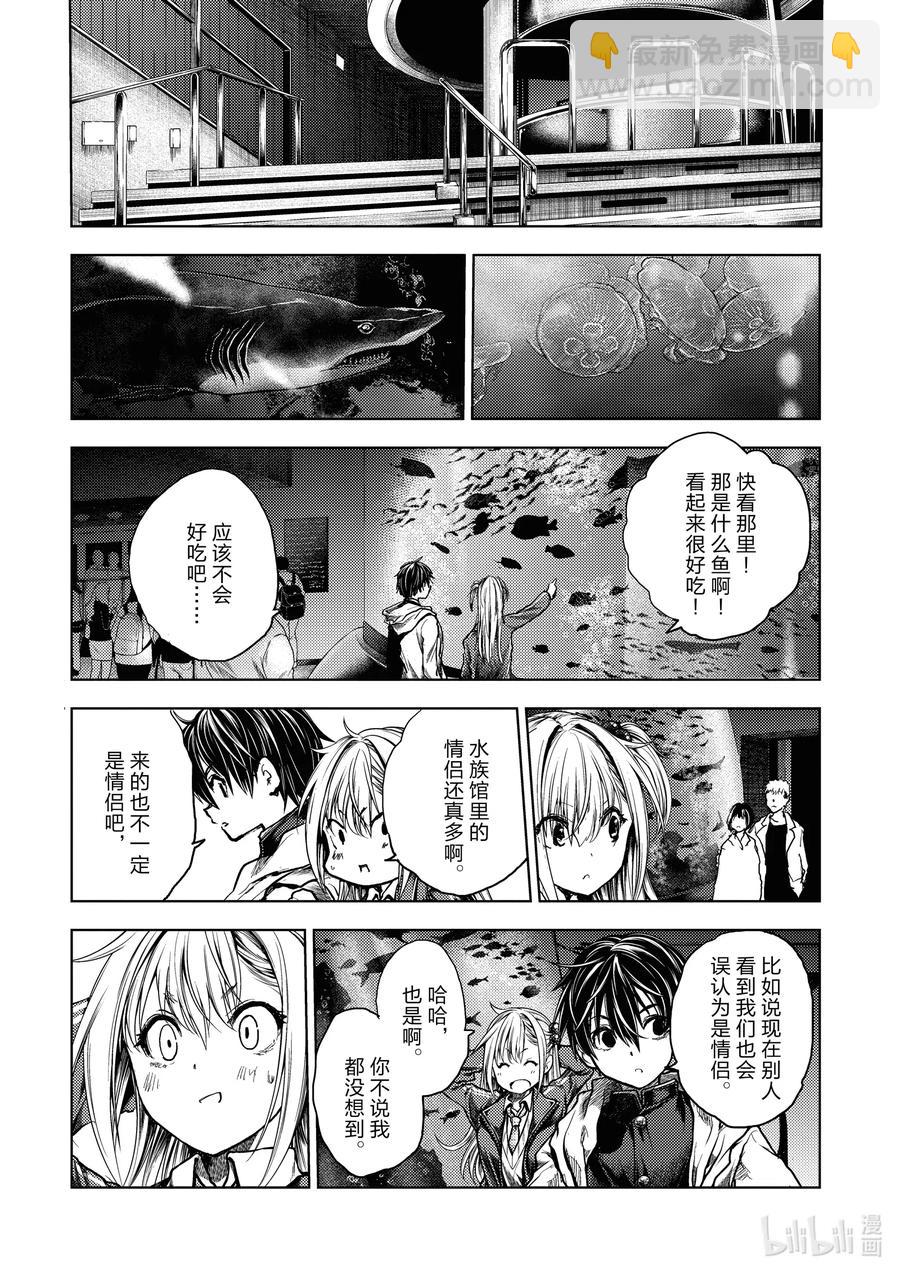 见面5秒开始战斗 - 159 159 - 第14张图