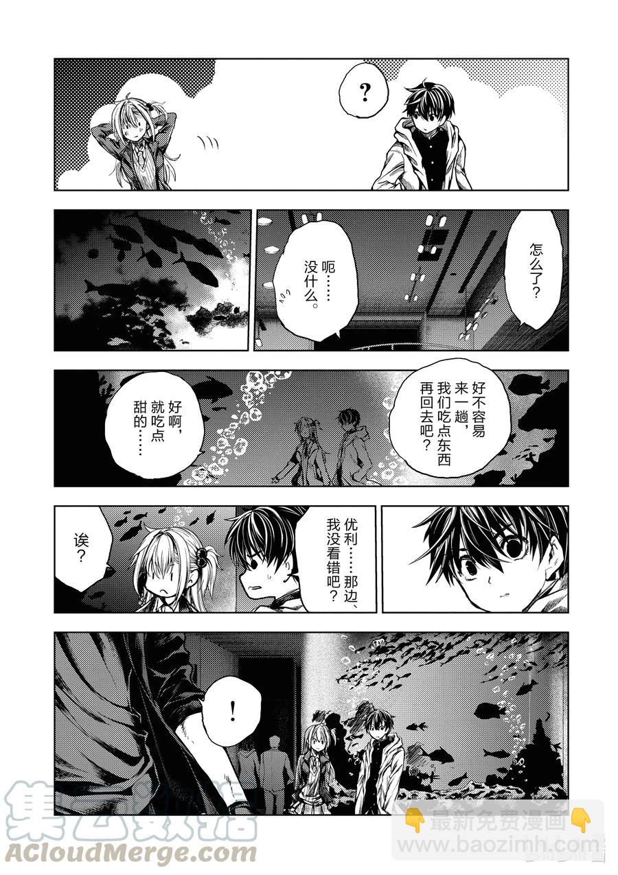 见面5秒开始战斗 - 159 159 - 第15张图