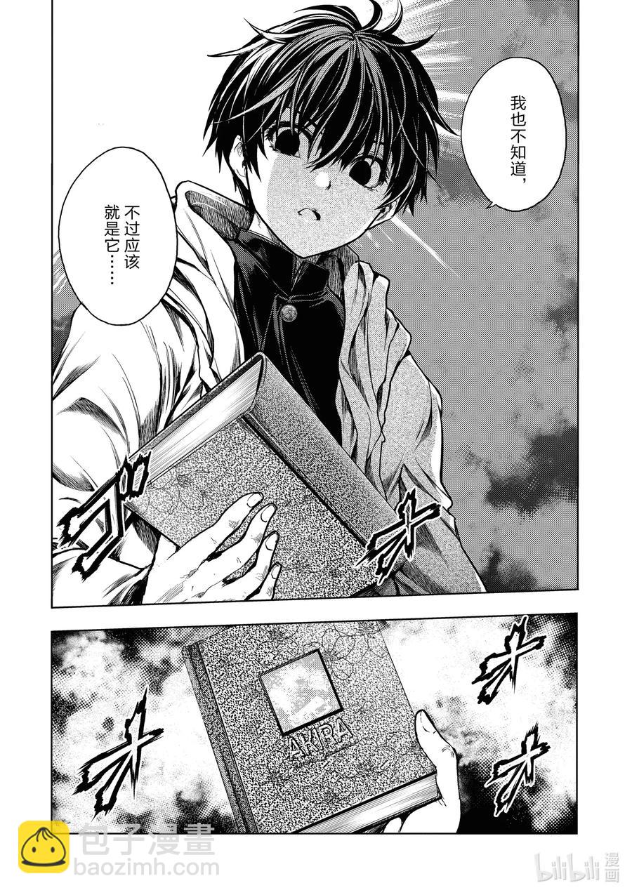 见面5秒开始战斗 - 159 159 - 第2张图