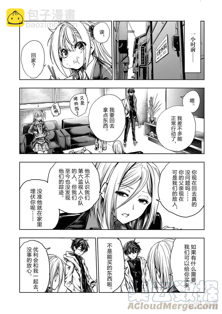 见面5秒开始战斗 - 159 159 - 第3张图