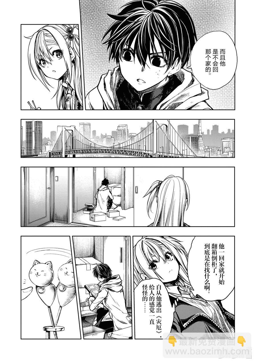 见面5秒开始战斗 - 159 159 - 第4张图