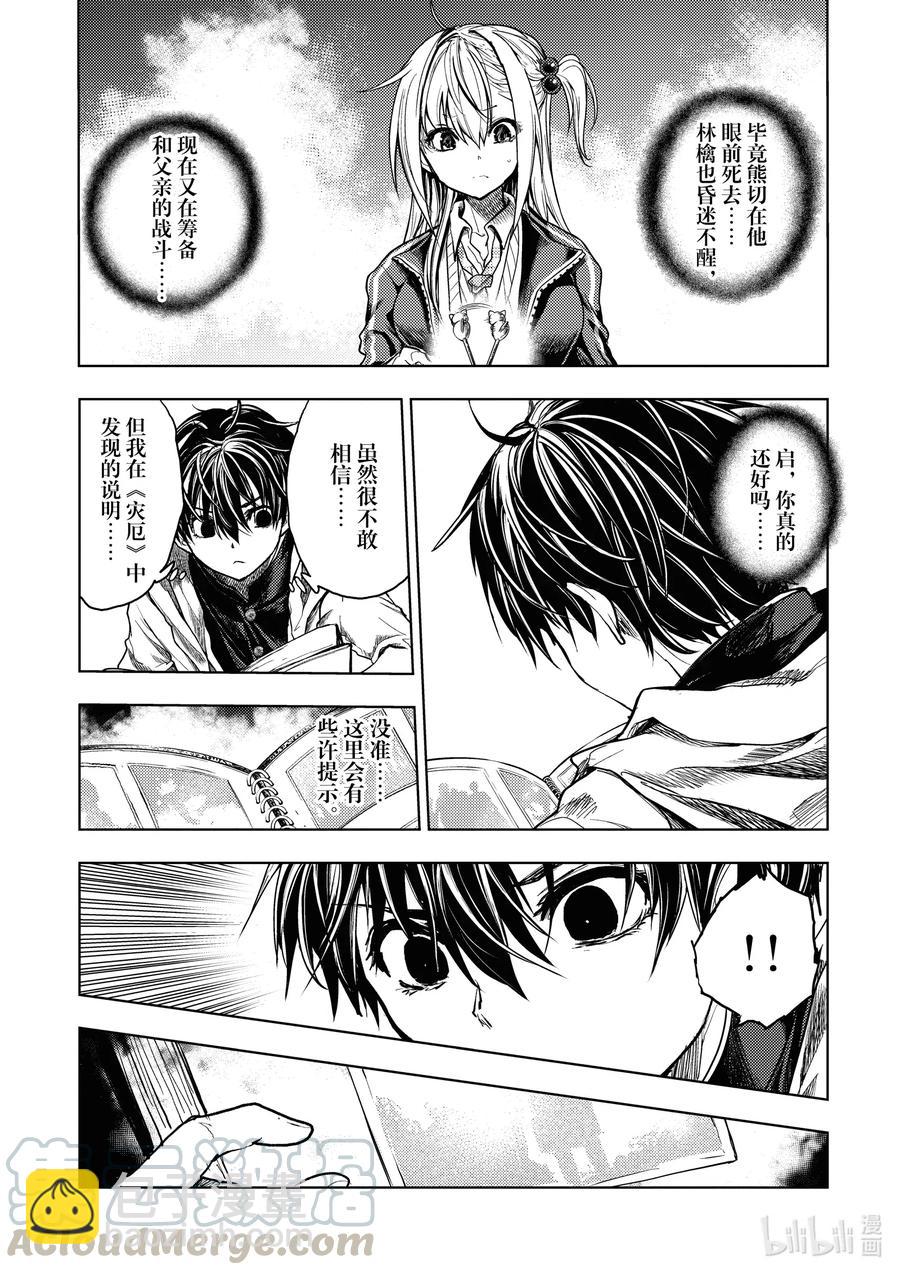 见面5秒开始战斗 - 159 159 - 第5张图