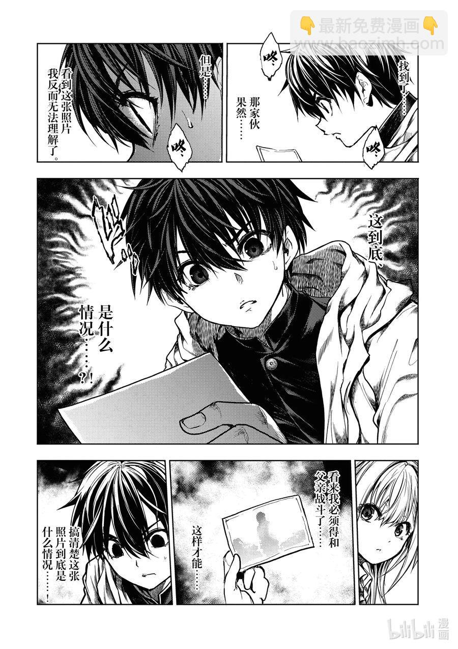 见面5秒开始战斗 - 159 159 - 第6张图