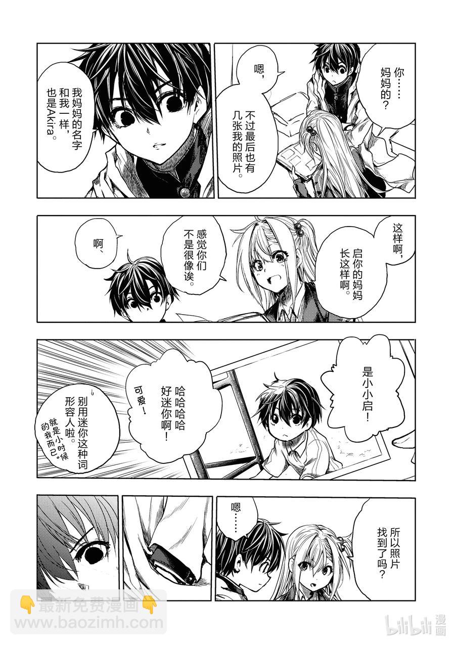 见面5秒开始战斗 - 159 159 - 第8张图