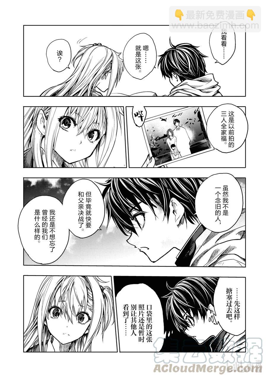 见面5秒开始战斗 - 159 159 - 第9张图