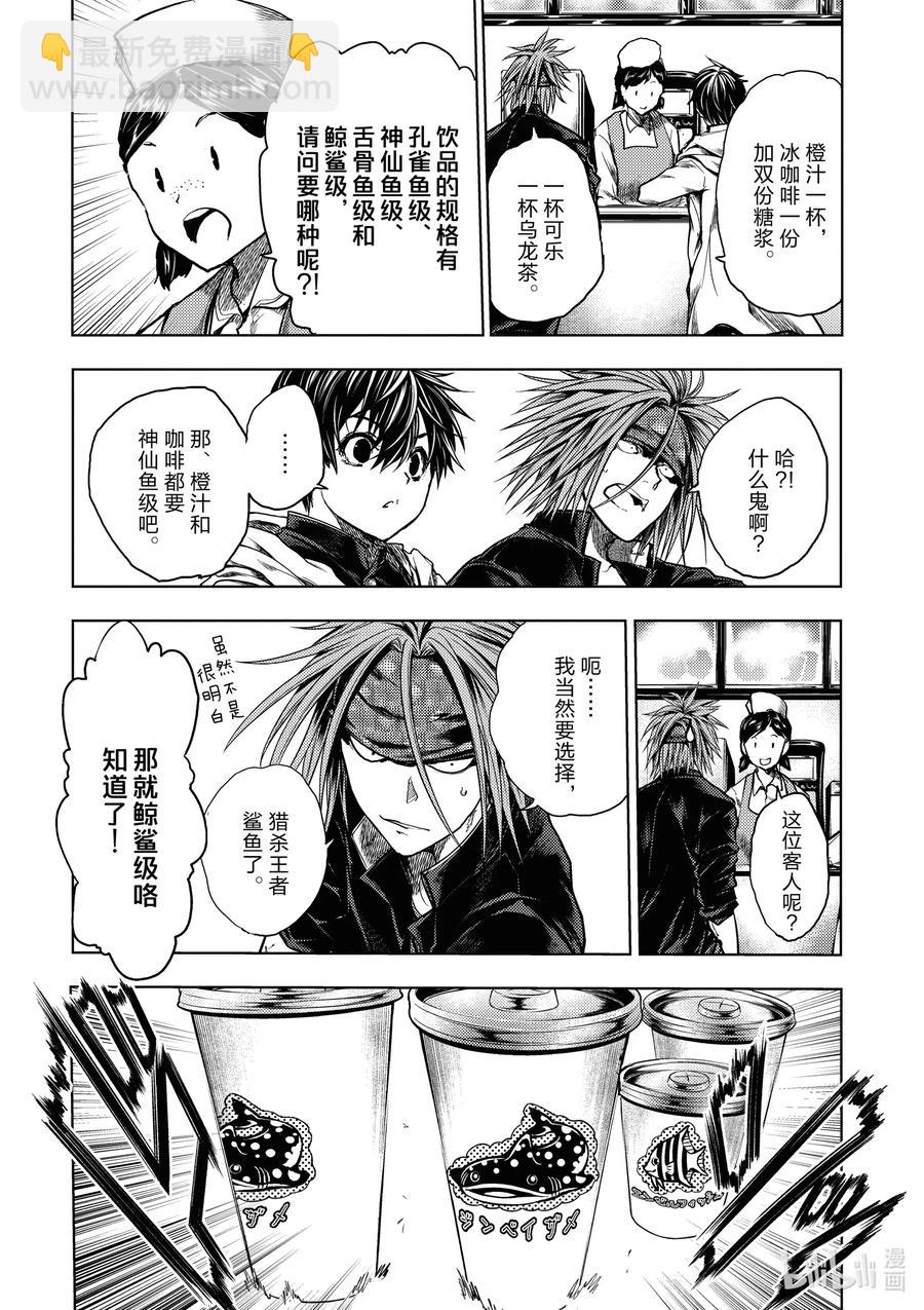 见面5秒开始战斗 - 160 160 - 第10张图