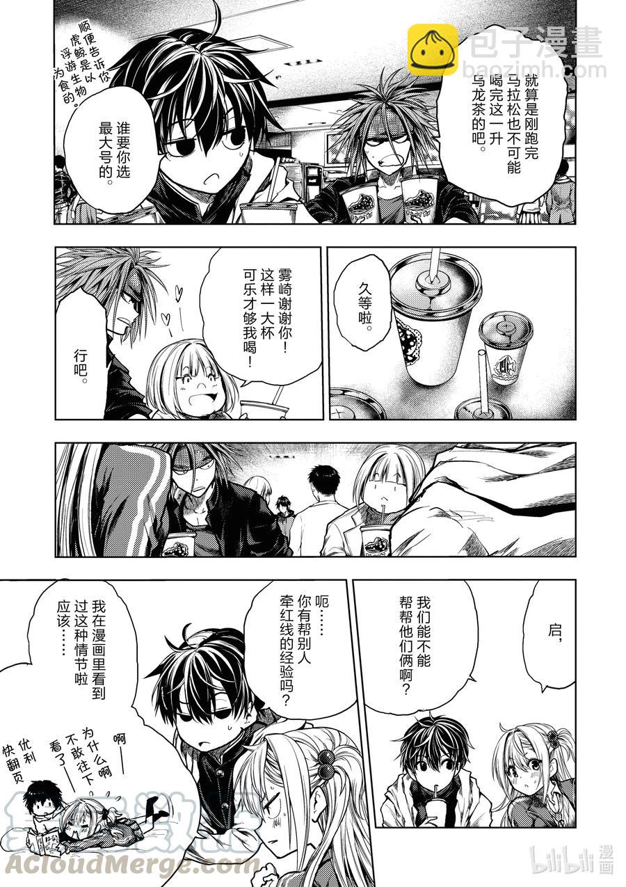 见面5秒开始战斗 - 160 160 - 第11张图