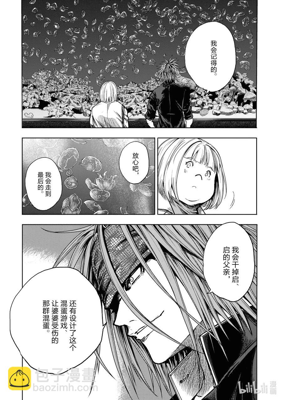 见面5秒开始战斗 - 160 160 - 第14张图